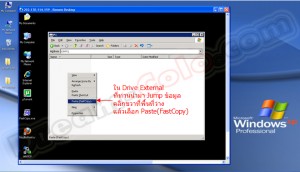 วิธีการใช้ FastCopy เพื่อก๊อบปี้หรือโอน ไฟล์ขนาดใหญ่ได้รวดเร็วขึ้น