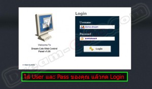 User Guide - วิธีการยืนยันการโอนเงิน at Web Control Panel