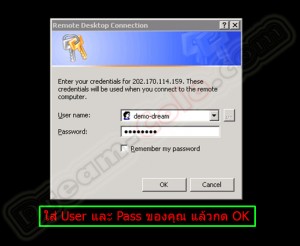 วิธีการใช้ remote desktop connection เข้าไปที่ เซิฟเวอร์โคโล
